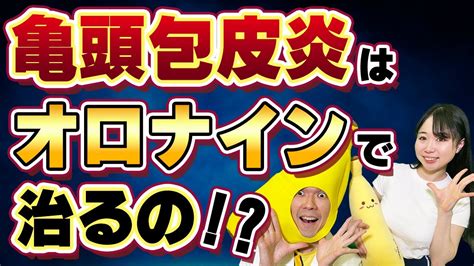 亀頭 冷たい|亀頭の根元が濃い紫色で、先の方が冷たいです。